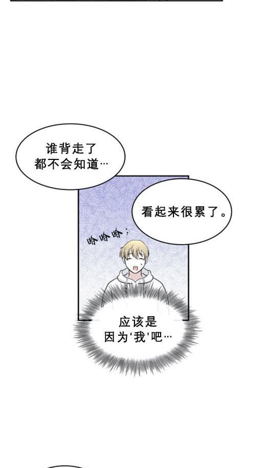 《十次约会》第12话 12_心虚 第19页