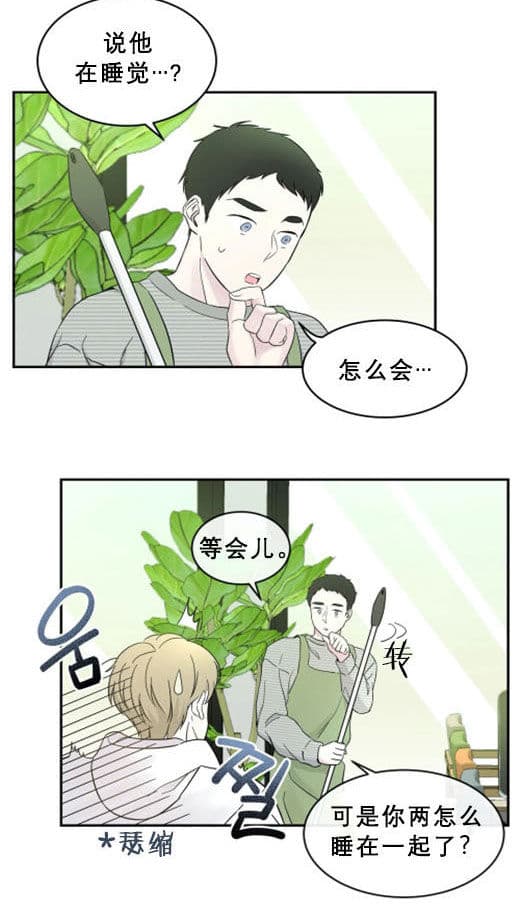 《十次约会》第12话 12_心虚 第20页
