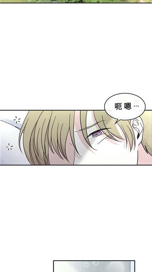 《十次约会》第12话 12_心虚 第2页