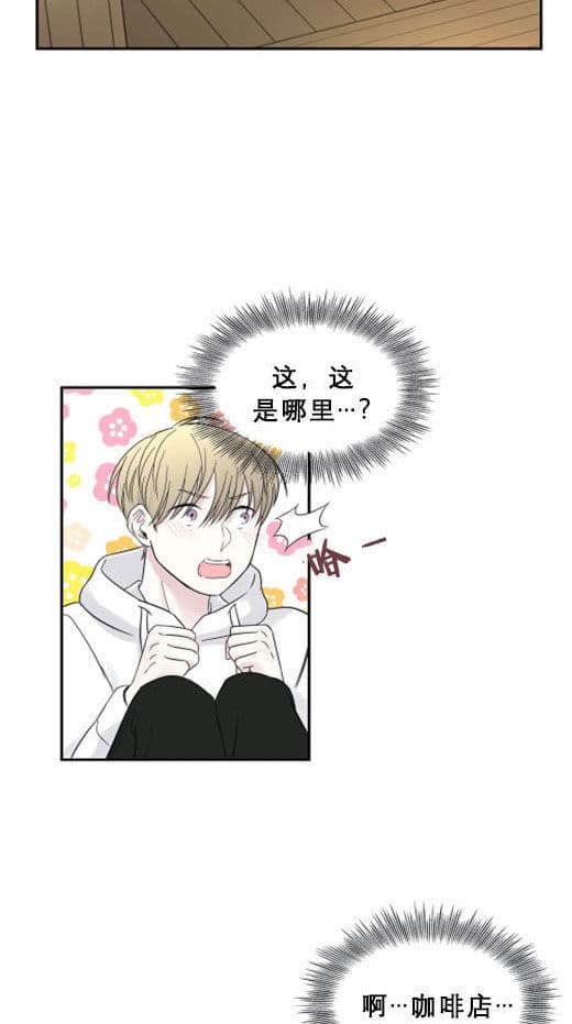 《十次约会》第12话 12_心虚 第7页