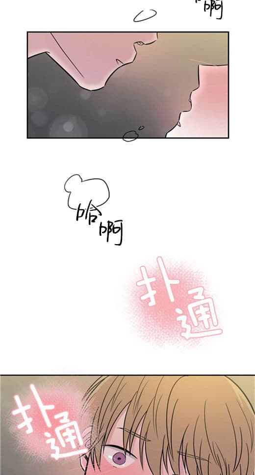 《十次约会》第10话 10_吻 第13页