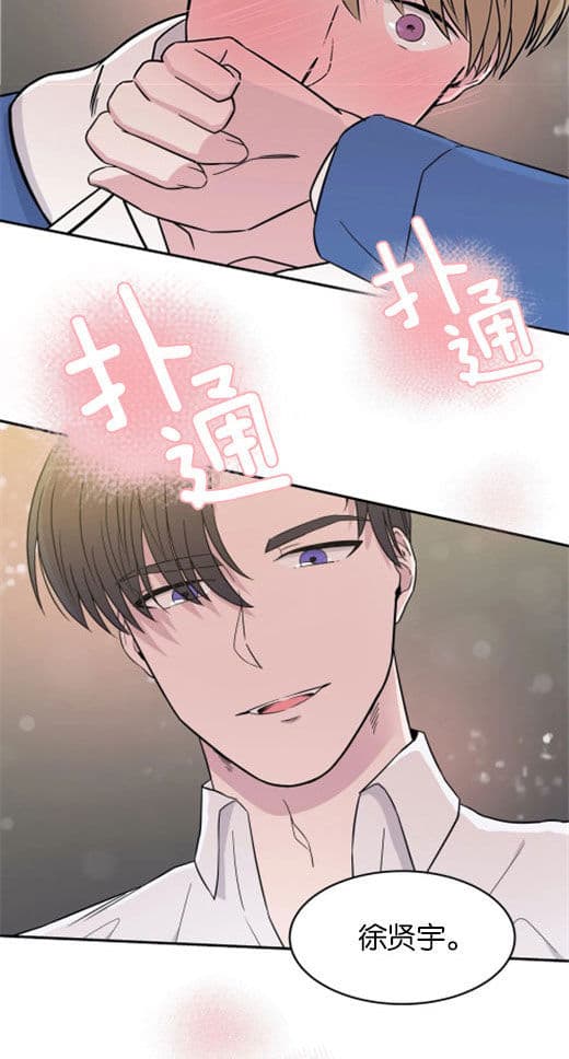 《十次约会》第10话 10_吻 第14页