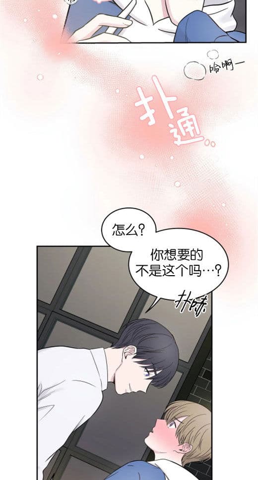 《十次约会》第10话 10_吻 第17页