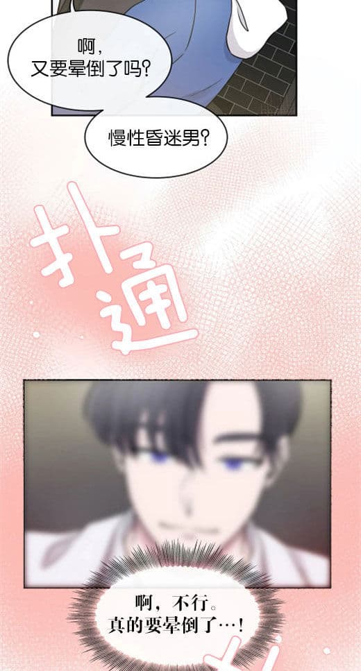 《十次约会》第10话 10_吻 第18页