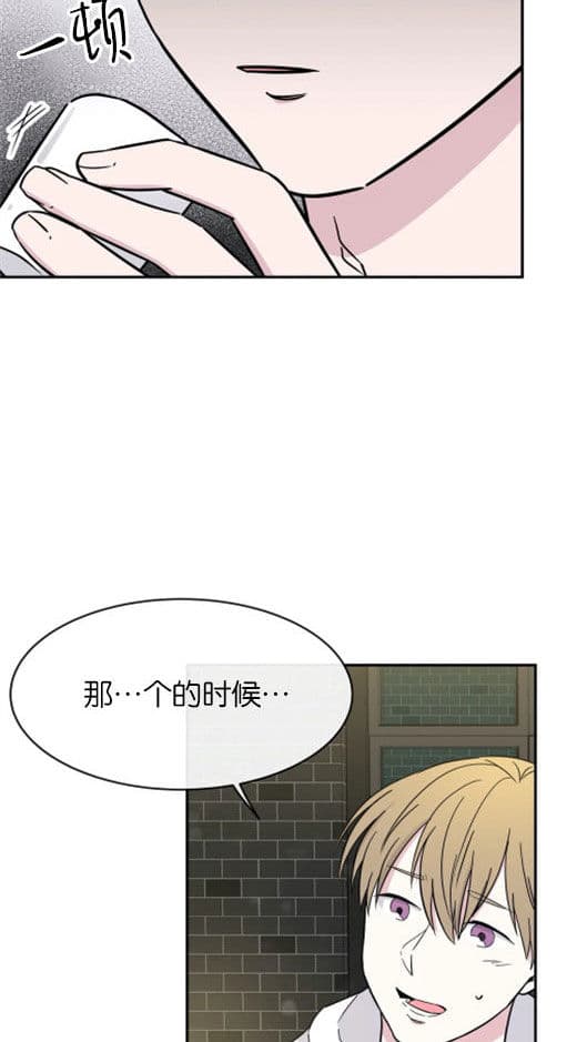 《十次约会》第10话 10_吻 第5页