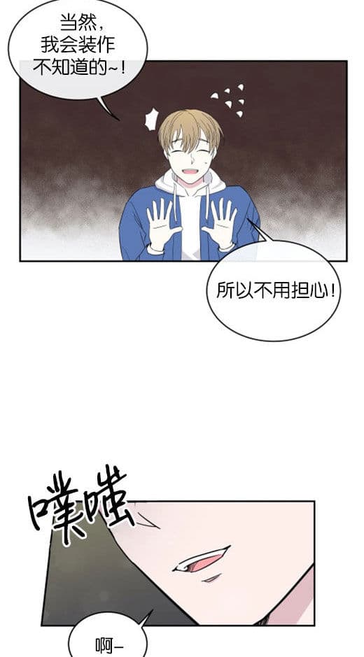 《十次约会》第10话 10_吻 第7页