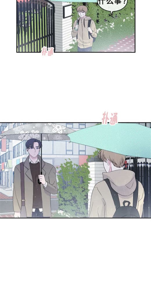 《十次约会》第15话 15_十次 第12页