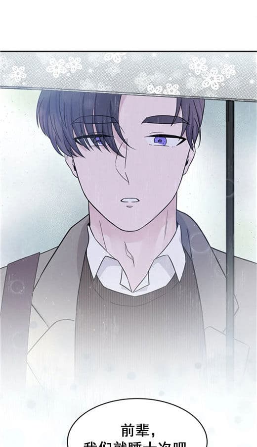 《十次约会》第15话 15_十次 第13页