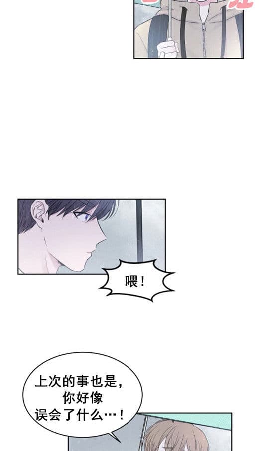《十次约会》第15话 15_十次 第16页