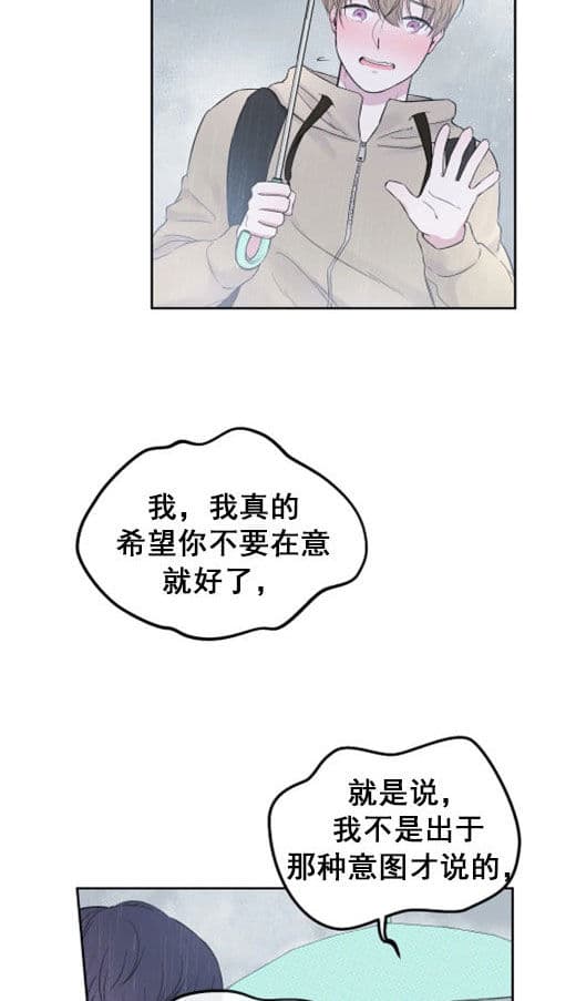 《十次约会》第15话 15_十次 第17页