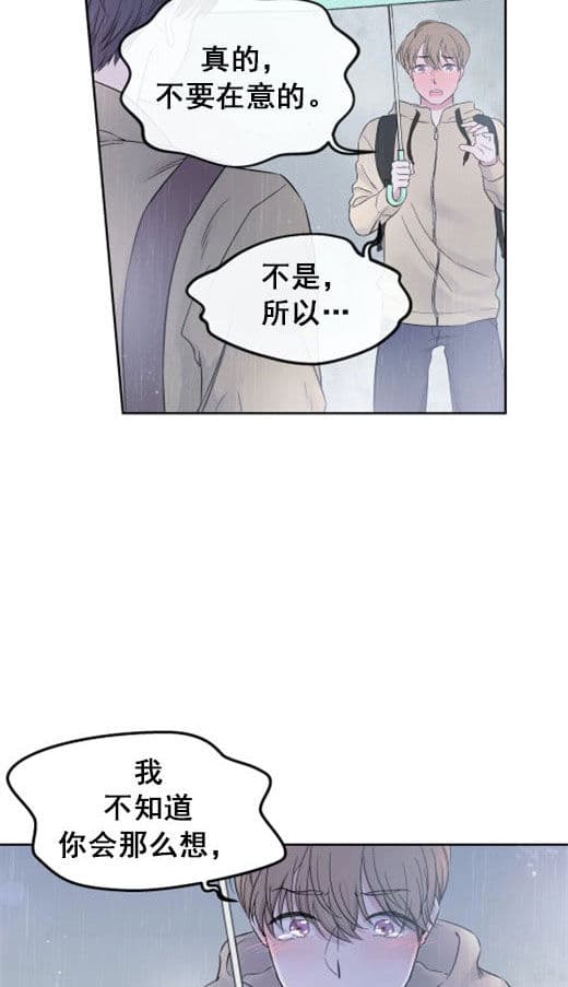 《十次约会》第15话 15_十次 第18页