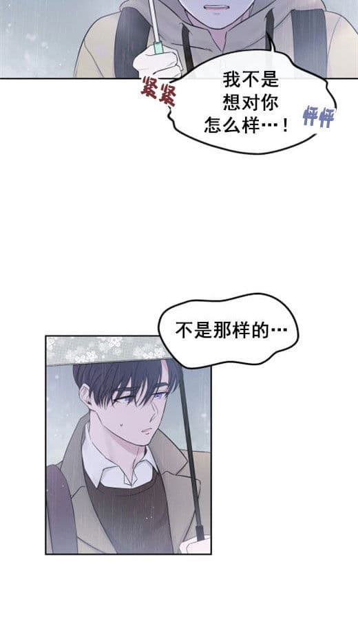 《十次约会》第15话 15_十次 第19页