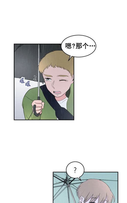 《十次约会》第15话 15_十次 第1页