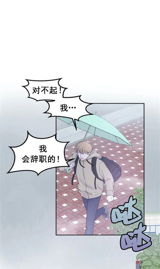 《十次约会》第15话 15_十次 第20页