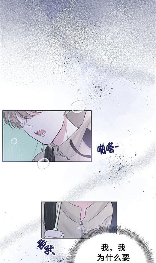《十次约会》第15话 15_十次 第22页