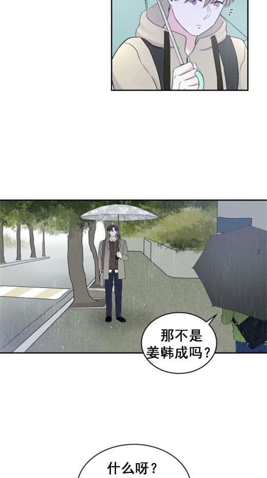 《十次约会》第15话 15_十次 第2页