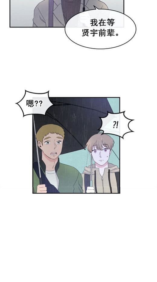 《十次约会》第15话 15_十次 第4页