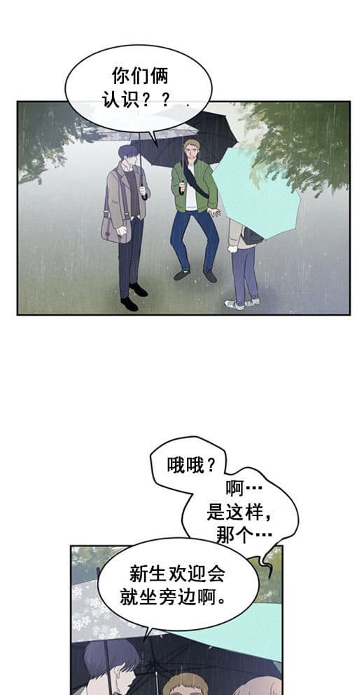《十次约会》第15话 15_十次 第5页