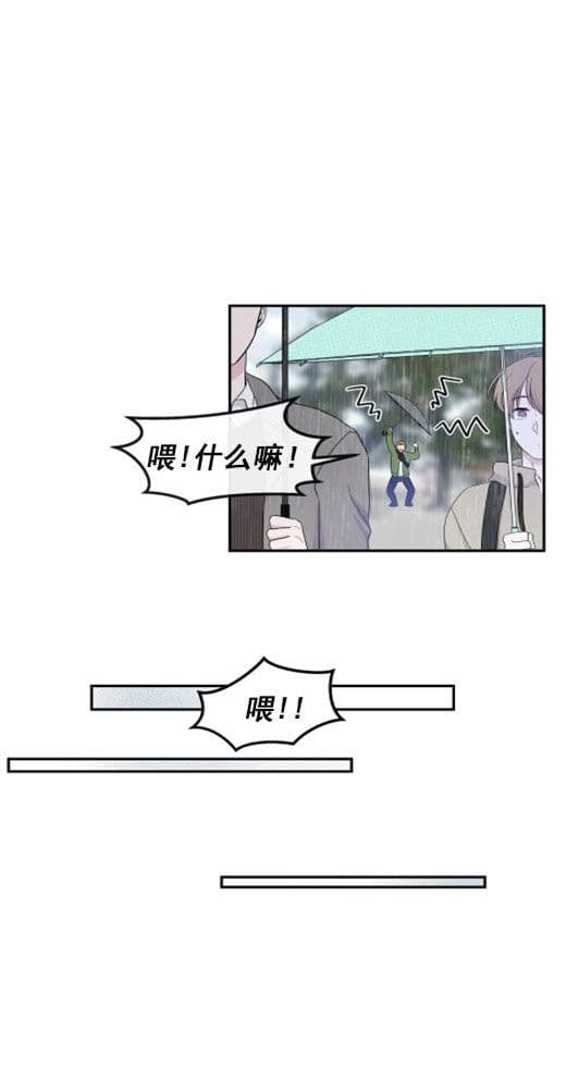 《十次约会》第15话 15_十次 第7页