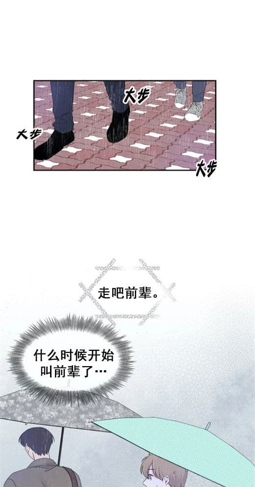 《十次约会》第15话 15_十次 第8页