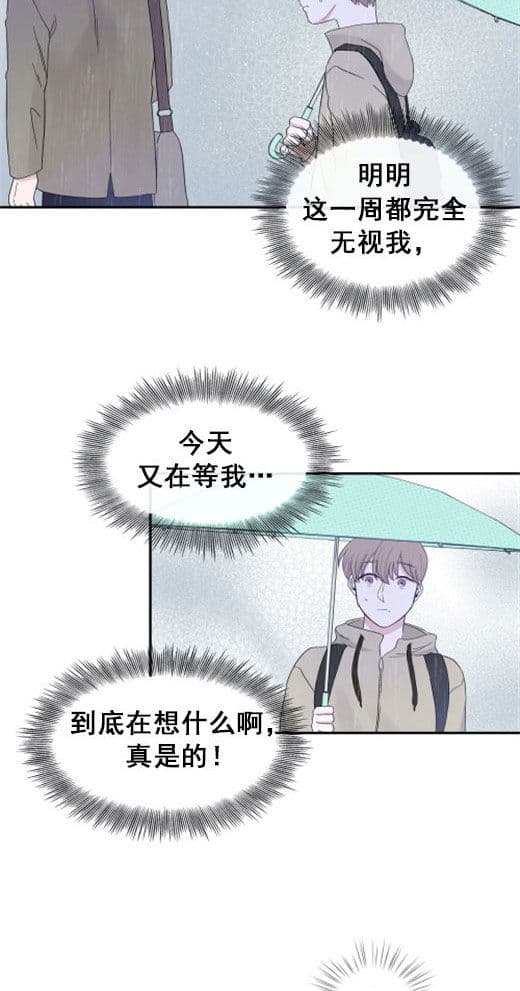 《十次约会》第15话 15_十次 第9页