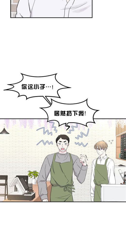 《十次约会》第13话 13_开始工作 第11页
