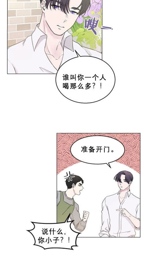 《十次约会》第13话 13_开始工作 第14页