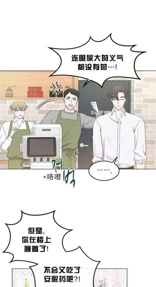 《十次约会》第13话 13_开始工作 第15页
