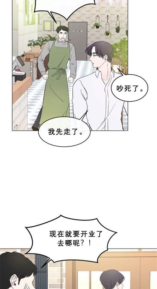 《十次约会》第13话 13_开始工作 第16页