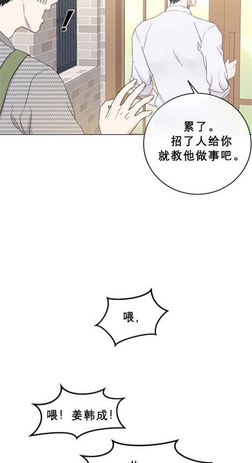 《十次约会》第13话 13_开始工作 第17页