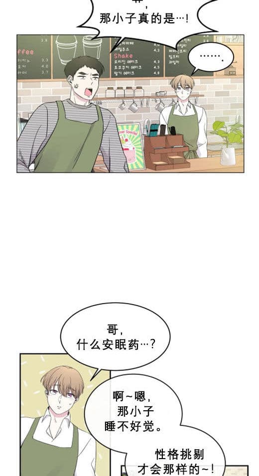 《十次约会》第13话 13_开始工作 第18页