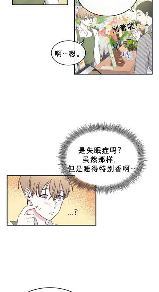 《十次约会》第13话 13_开始工作 第19页
