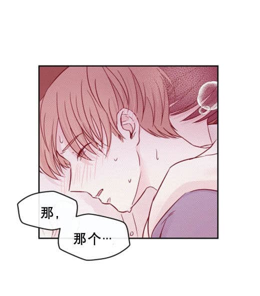 《十次约会》第13话 13_开始工作 第1页