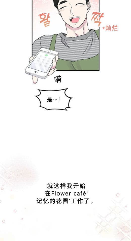 《十次约会》第13话 13_开始工作 第21页