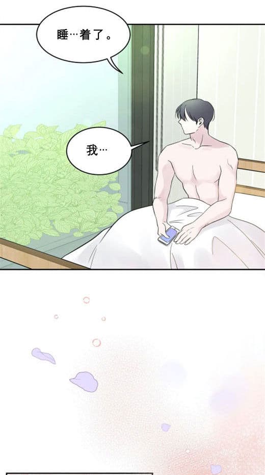 《十次约会》第13话 13_开始工作 第7页
