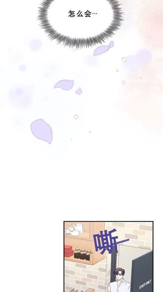 《十次约会》第13话 13_开始工作 第9页