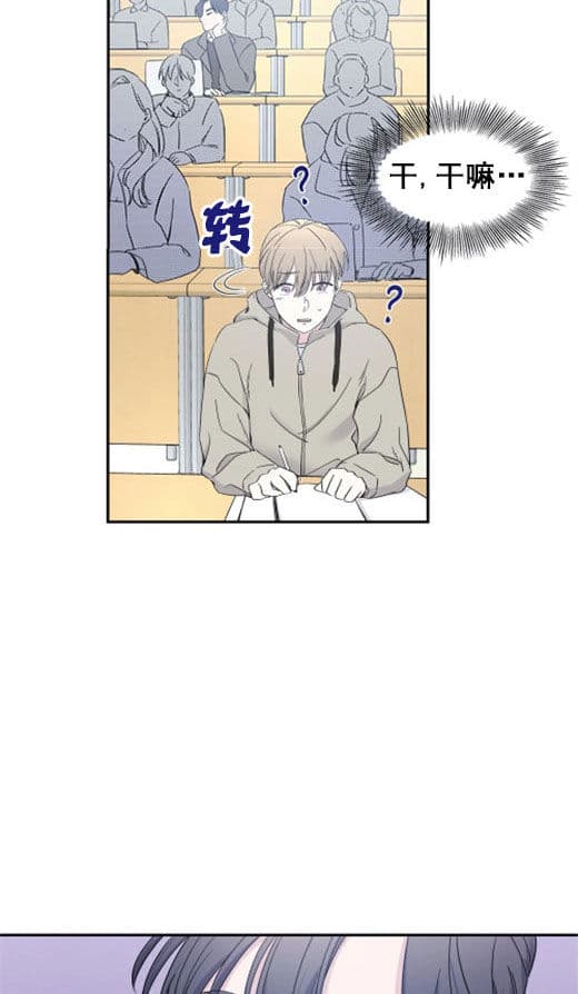 《十次约会》第14话 14_凝视 第12页