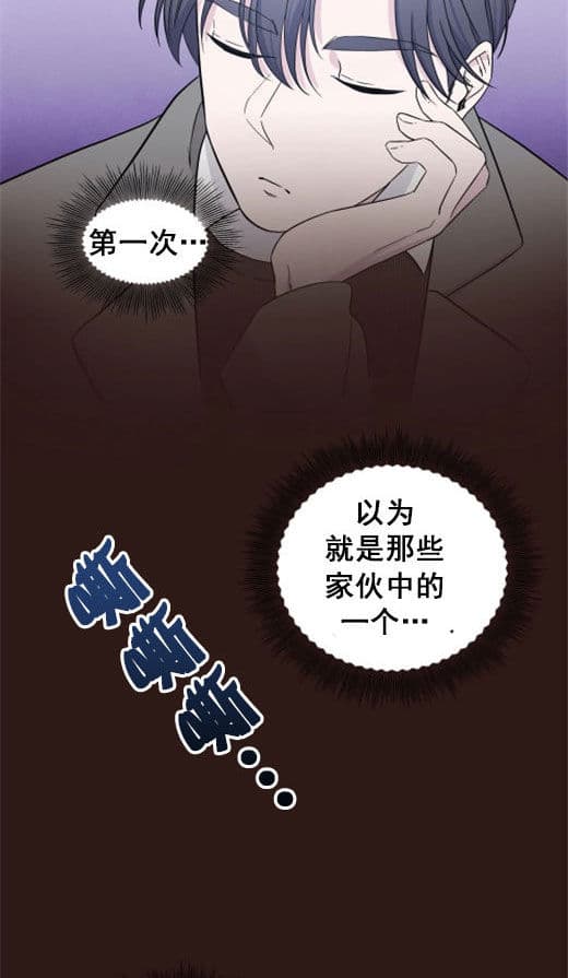 《十次约会》第14话 14_凝视 第13页