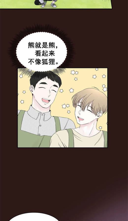 《十次约会》第14话 14_凝视 第15页