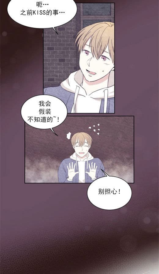 《十次约会》第14话 14_凝视 第16页