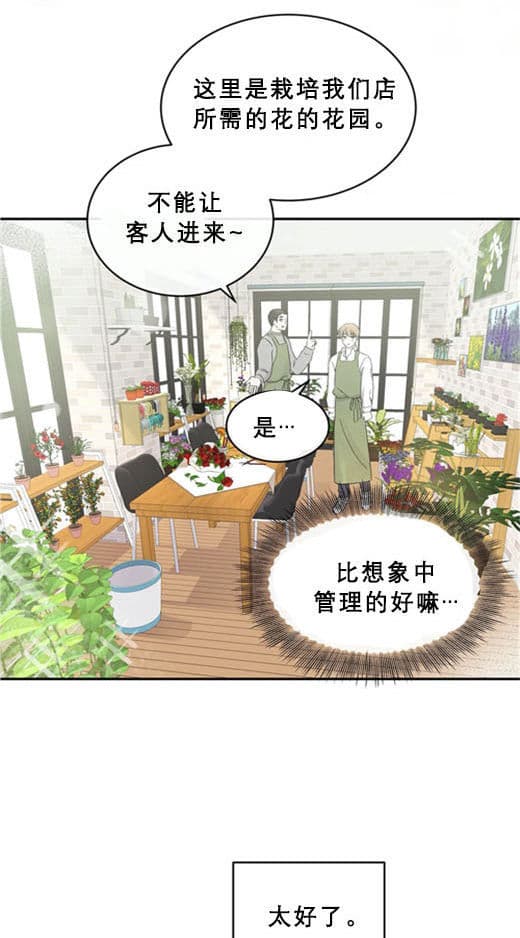 《十次约会》第14话 14_凝视 第1页