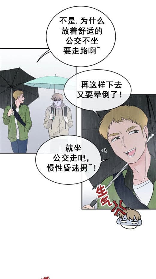 《十次约会》第14话 14_凝视 第22页