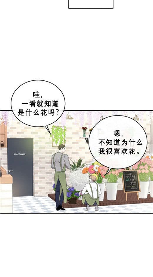 《十次约会》第14话 14_凝视 第2页