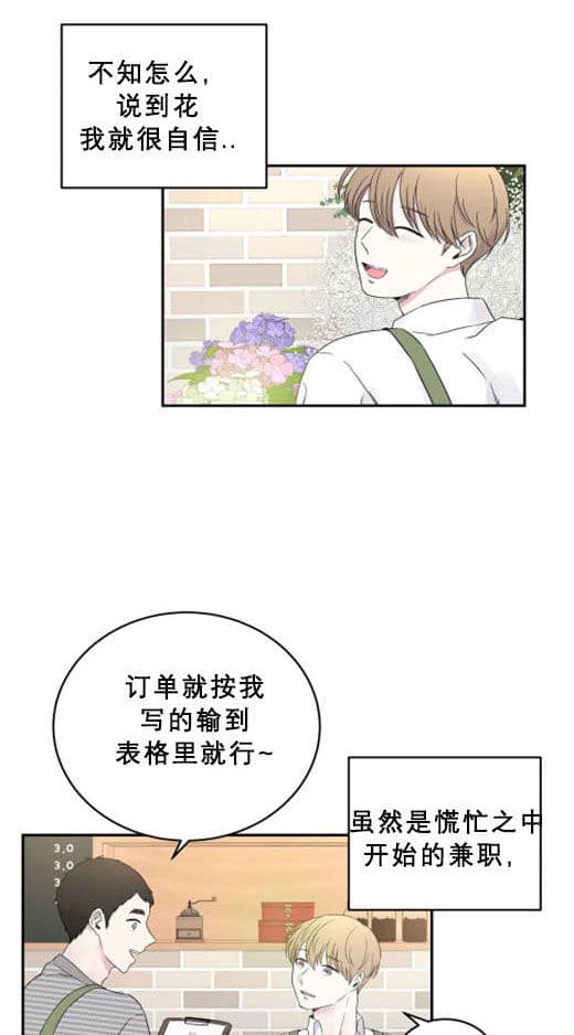 《十次约会》第14话 14_凝视 第3页