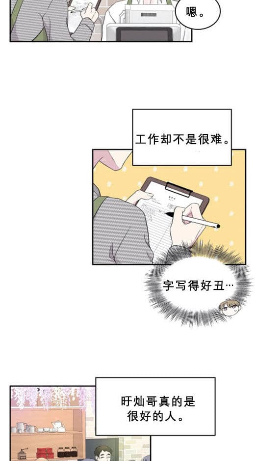 《十次约会》第14话 14_凝视 第4页