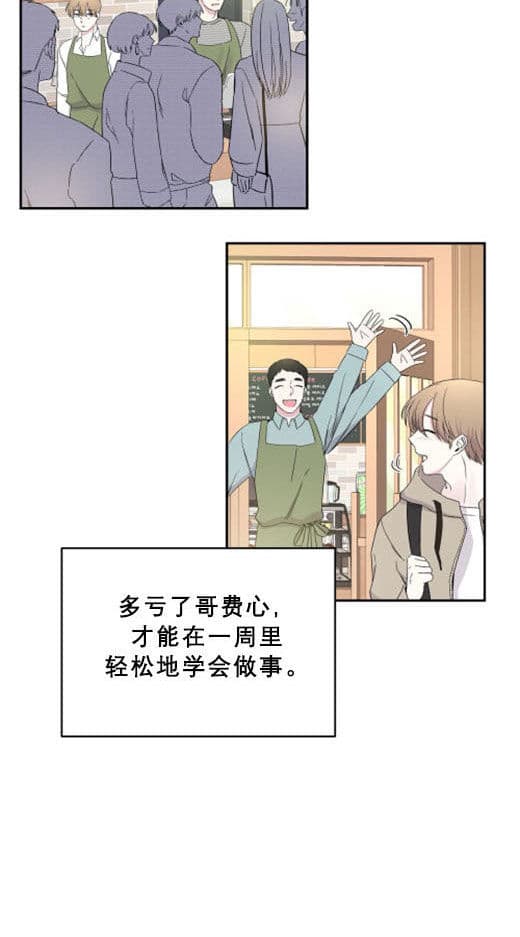 《十次约会》第14话 14_凝视 第5页
