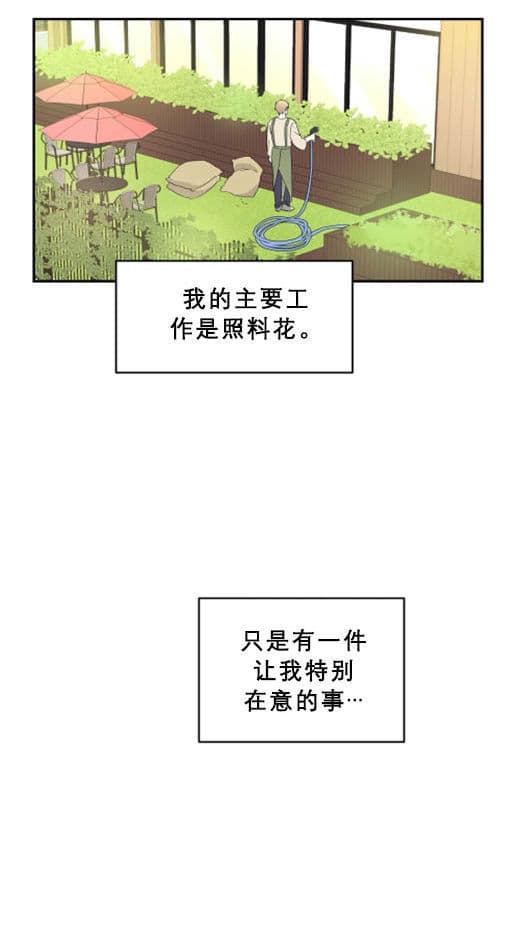 《十次约会》第14话 14_凝视 第6页