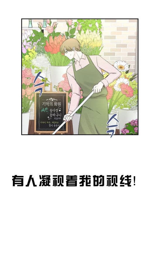 《十次约会》第14话 14_凝视 第7页