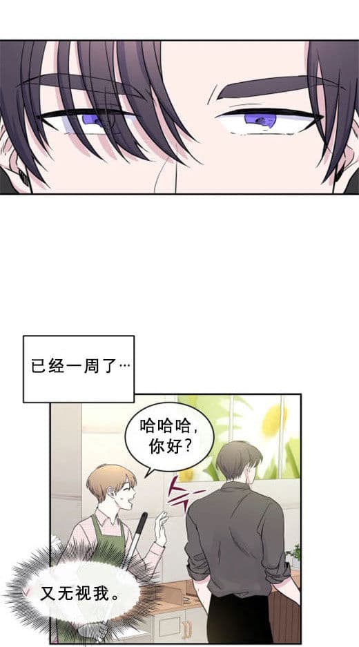 《十次约会》第14话 14_凝视 第8页