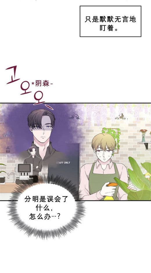 《十次约会》第14话 14_凝视 第9页